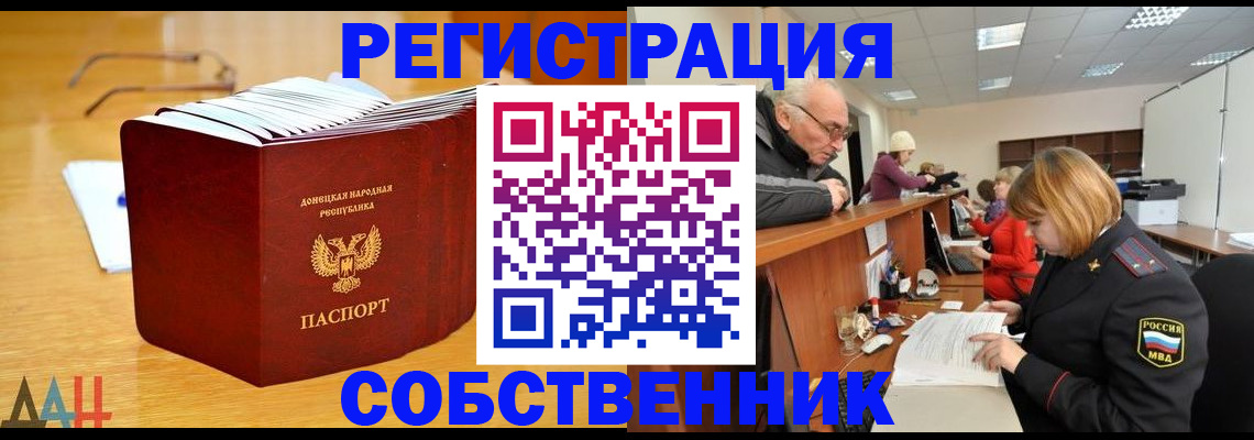 миграционный учет в Унече